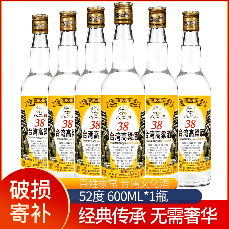 明水堂八二三高粱酒38度600ml*6瓶低度白酒整箱 家常泡药酒