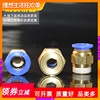 气动快速接头10直通螺纹4分PC6-02快插12MM3空压机气管转接头g1/8|ru 气动快速接头10直通螺纹4分PC6-02快插12MM3空压机气管转接头g1/8|ru