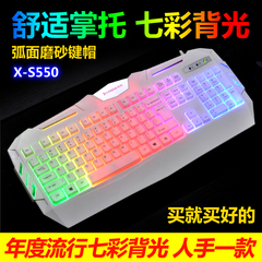 炫光S550 有线USB接口防水游戏健盘台式电脑笔记本背发光家用办公