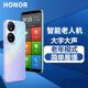 honor/荣耀 畅玩50 Plus老年智能手机大字大屏大声音5G全网通正品