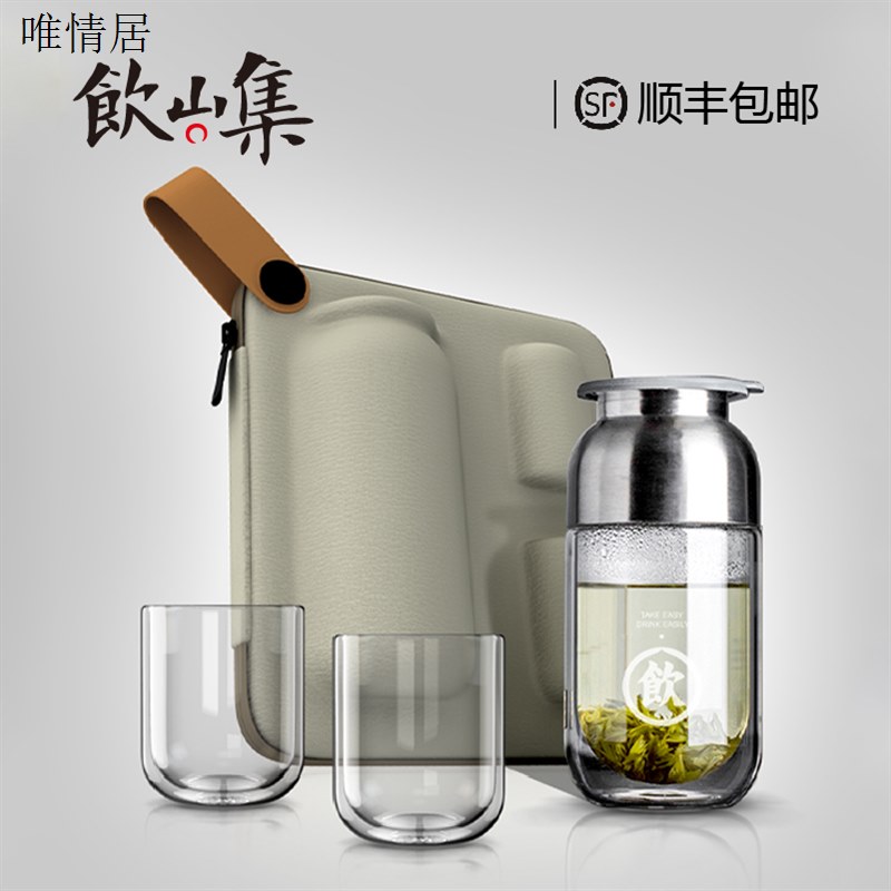 双层隔热防烫便携泡茶随手瓶旅行茶具旅游茶具配便携收纳包