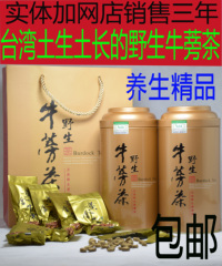 【沁香缘】特级野生黄金牛蒡 正品台湾黄金牛蒡茶 养生茶 牛膀