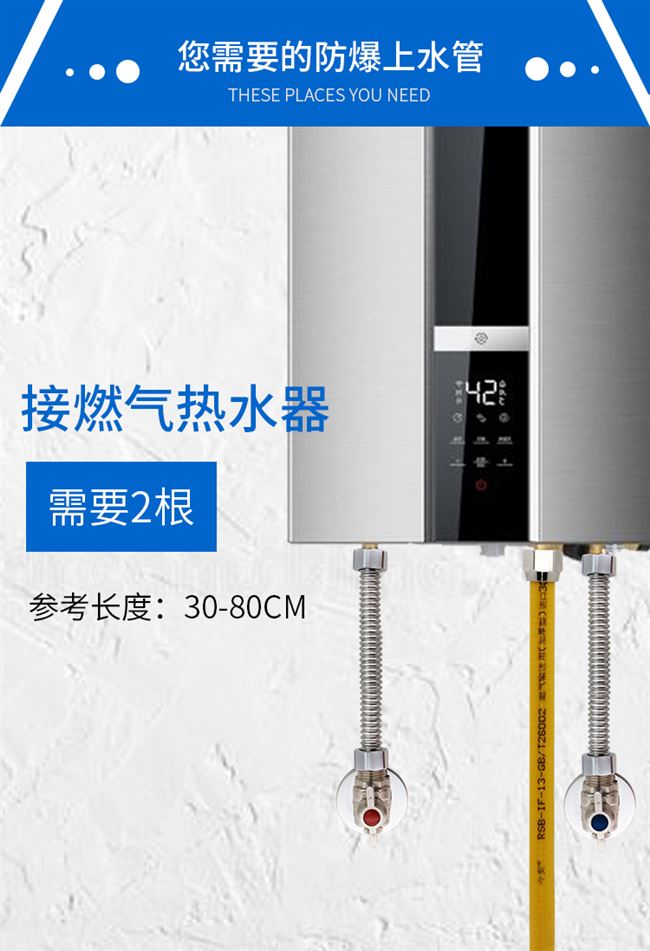燃气热水器进出水软管图片