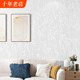 仿硅藻泥墙纸3d立体条纹现代简约纯色素色纯白色艺术客厅卧室壁纸