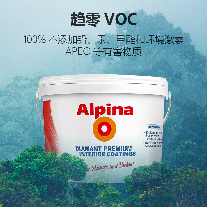 00淘宝新品德国阿尔贝娜原装进口油漆室内涂料内墙乳胶漆白色墙面漆新