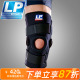 LP710半月板损伤护膝关节护具 术后膝盖钢板支撑骨折护理恢复男女