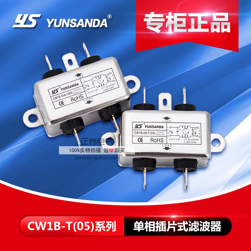CW1B-3A/6A/10A-T（05）电流净化抗干扰插脚110/220V小型EMI电源