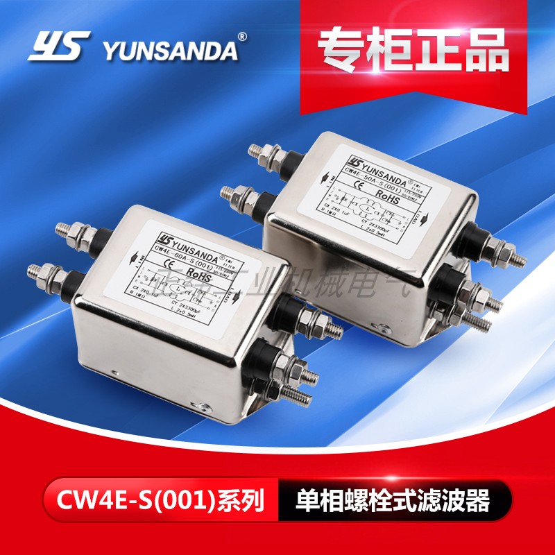 CW4E001-ST电源滤波器10A20A30A40A单级加强工控设备滤波220V110V