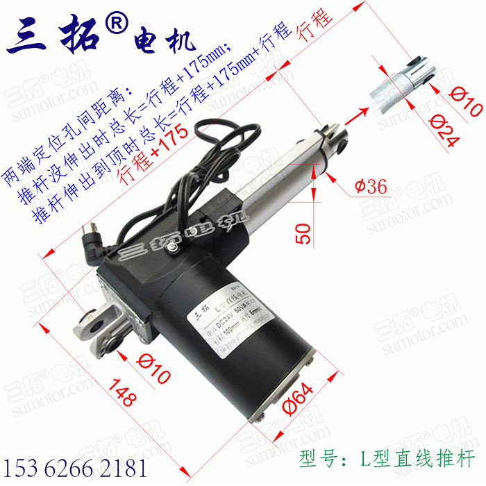 12V24V 50W 多行程 铝合金 L型推杆电机 电动推杆直线电机