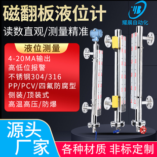 UHZ磁翻板液位计水位计带远传侧装顶装不锈钢磁性开关浮子4-20ma