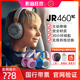 JBL JR460NC头戴式降噪蓝牙网课听力保护线控带麦JBL儿童耳机舒适