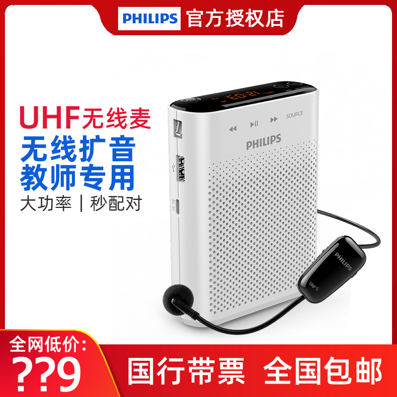 Philips/飞利浦 SBM230 210 200扩音器无线耳麦教师喇叭扬声器机