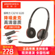 Plantronics/缤特力 C3220 C3210 C3225办公话务耳机降噪有线耳麦