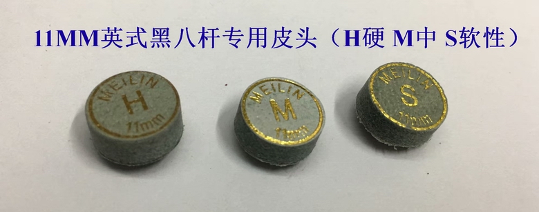 正品进口美林专业单层灰皮头中式黑八菠茨杆九球杆11-12-14MM皮头