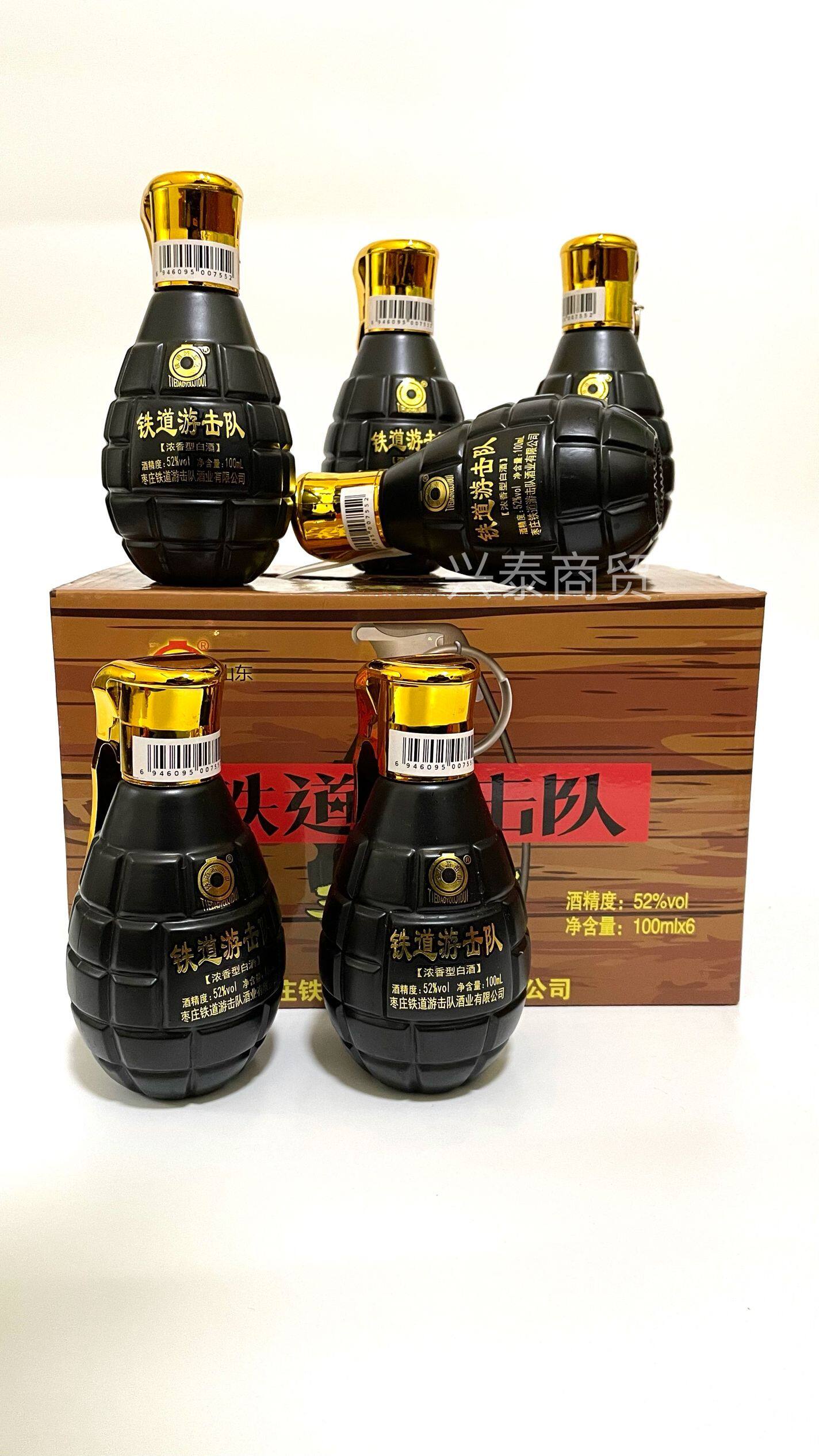 特色谷特产网:山东特产铁道游击队酒 手雷酒 子弹酒 炮弹酒战友情纪念