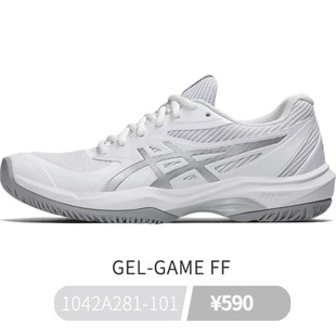 25年新款ASICS亚瑟士专业网球鞋 男女款运动网球鞋 大码鞋GAME FF