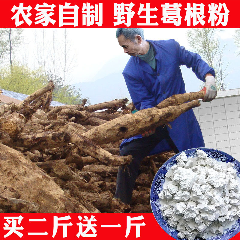 江西特产葛峰葛根粉1000克横峰葛源葛粉礼合装包邮