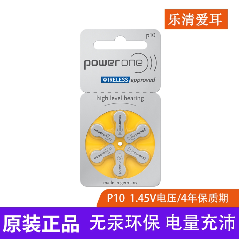 德国原装进口峰力西嘉助听器A10电池P10/S10/PR70/PR536锌空气