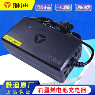 原装雅迪电动车充电器48V60V3A72V20Ah冠能E8E9石墨烯专用三圆头