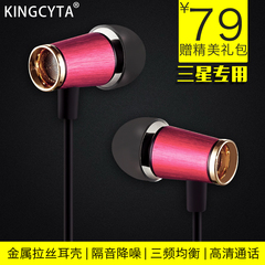 KINGCYTA三星Note5手机耳机G9350 S7edge C9pro S3 S4入耳式线控