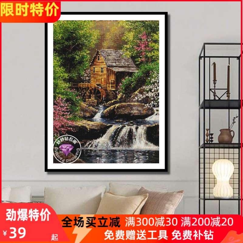 欧式解压风车小屋风景钻石画客厅成人5DIY手工粘水晶砖石秀十字绣