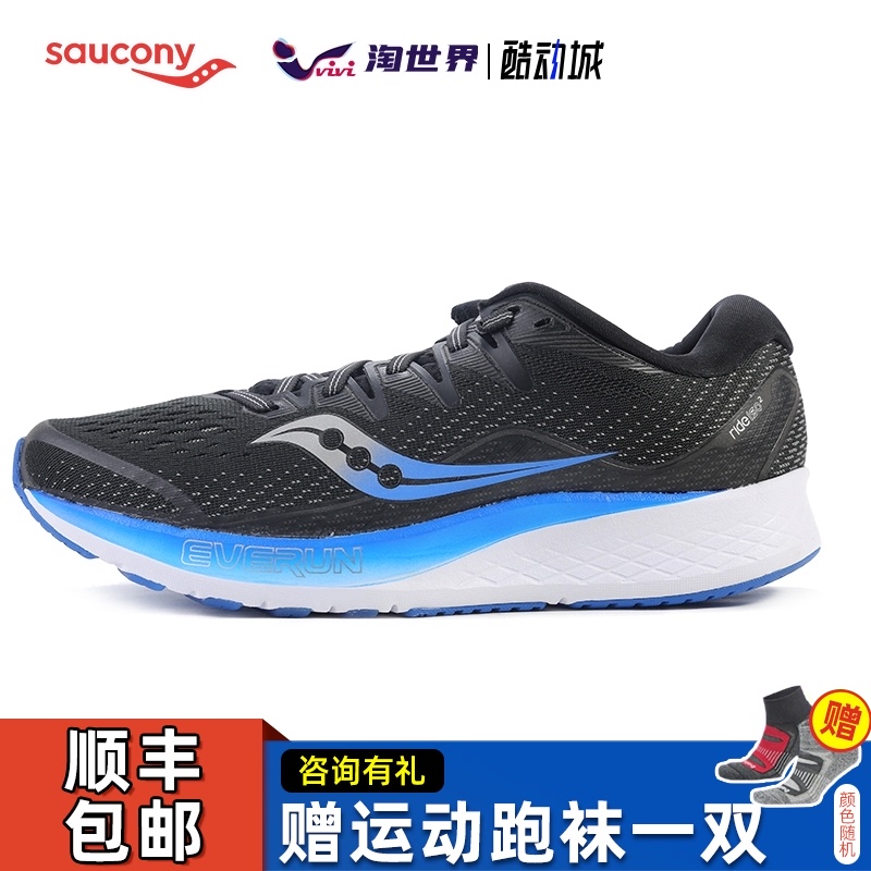 saucony索康尼驭途ride iso 2 男款中级缓冲缓震运动跑鞋s20514