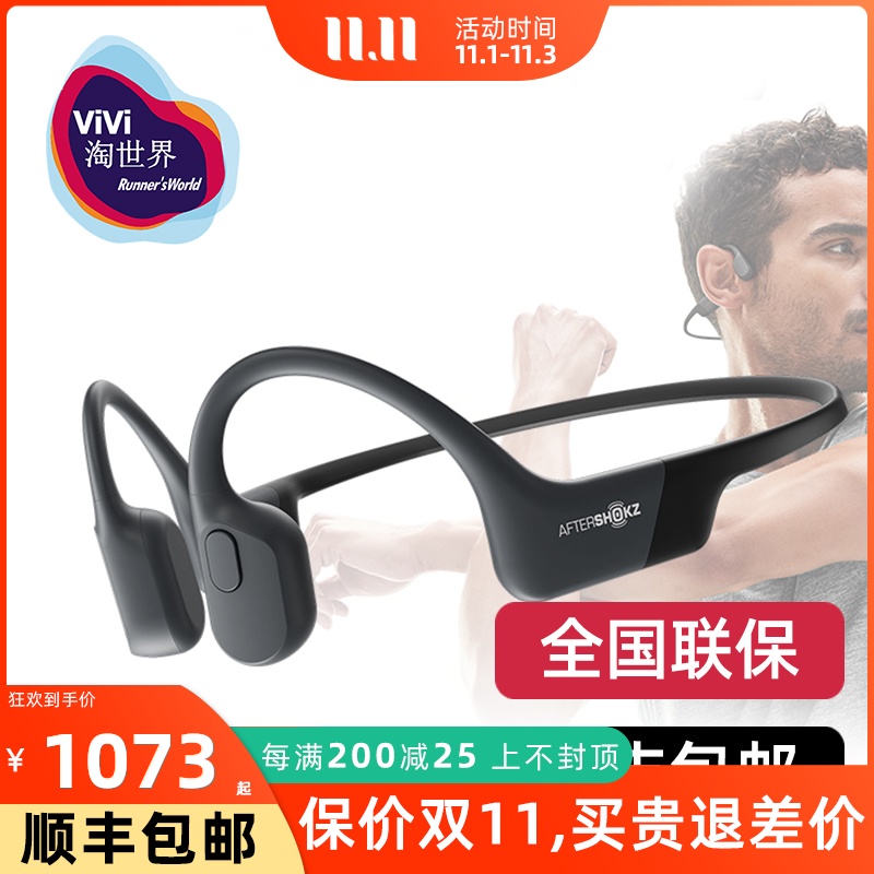 AfterShokz Shao tone AS800 AS700 Aeropex Bone conduction Swimming run motion Bluetooth headsetin the Audio appliances , Bluetooth headset category - from Buy2taobao.com to provide professional Taobao agent buy service
