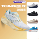 SAUCONY索康尼TRIUMPH 胜利22男跑步鞋旗舰缓震运动鞋彭于晏同款