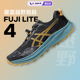 ASICS亚瑟士FUJI LITE 4男越野跑鞋回弹透气抓地缓震跑鞋夏季新款