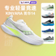 Saucony索康尼KINVARA14菁华K14男女轻便竞速跑步鞋训练跑鞋