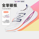 New Balance男女款FuelCell SC Trainer系列回弹缓震全掌碳板跑鞋