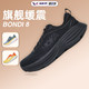 HOKA ONE ONE邦代Bondi8男女款轻量缓震跑步鞋长跑公路跑鞋老爹鞋