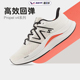 New Balance新百伦男女鞋FuelCell Propel v4休闲运动耐磨跑步鞋