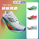 李宁飞电4 ULTRA男女跑步鞋碳板专业竞速马拉松运动鞋2024新款