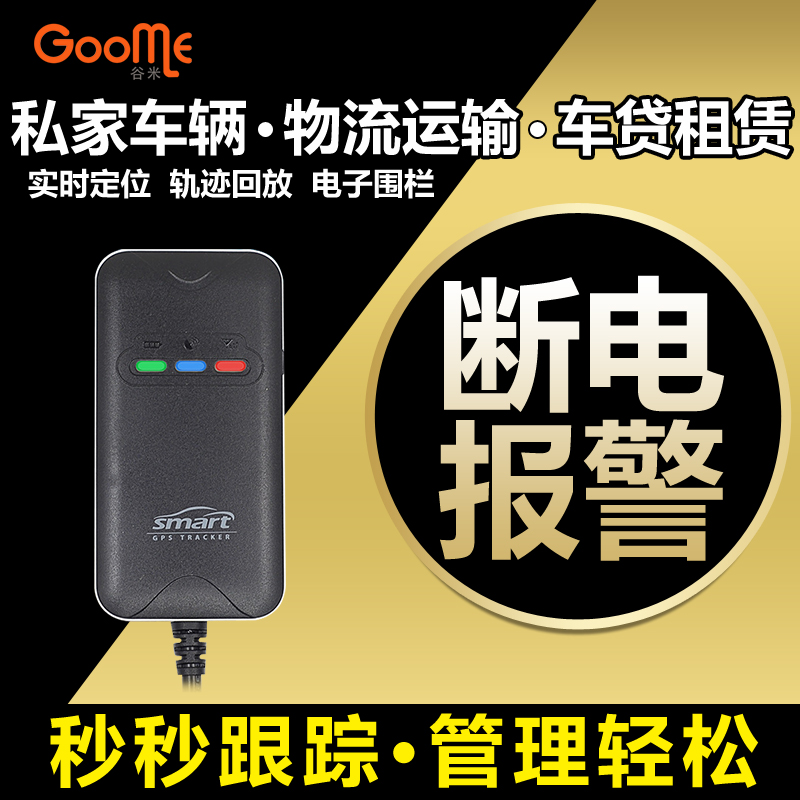 Car safety GT02A gps positioner automobile motorcycle automobile Lost Theft prevention Artifactin the Car/Articles/Fitting/Refit , Car Audio/Car Electronics/Electric , Automotive anti-theft security , Tracker category - from Buy2taobao.com to provide professional Taobao agent buy service