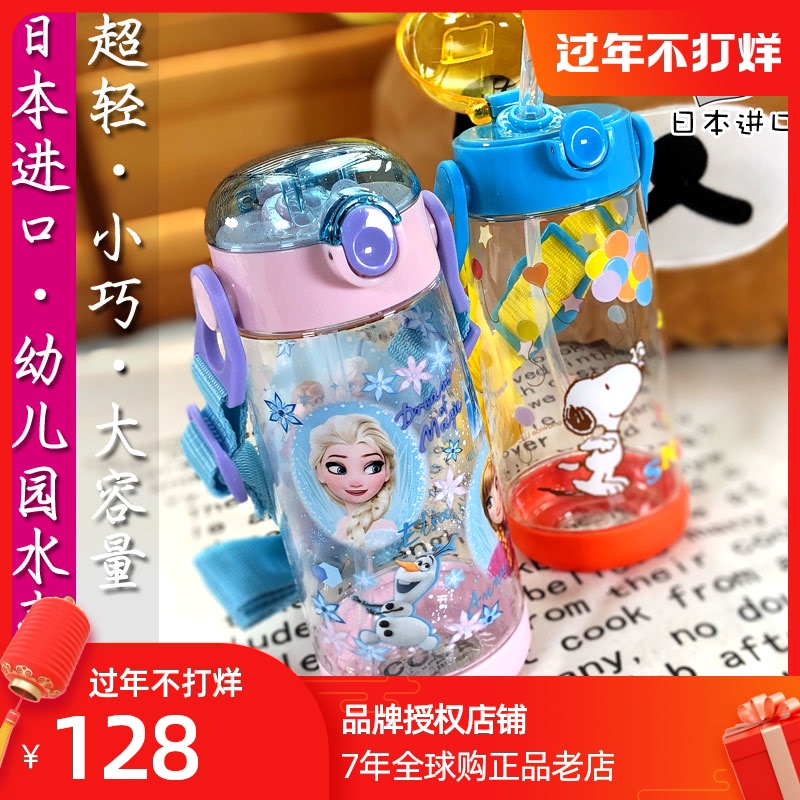 冰雪奇缘透明儿童吸管水杯日本skater幼儿园爱莎公主夏小学生水壶在类目 餐饮具, 杯子/水杯/水壶, 吸管杯中 - 来自Buy2taobao.com提供专业的淘宝代购服务