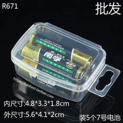 健桦R671 透明小药盒 便携迷你PP长方形塑料盒有盖包装盒 零件盒