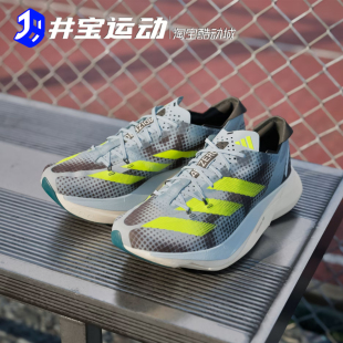 Adidas Adizero Adios Pro 3 阿迪达斯男女防滑耐磨跑步鞋 IG6443