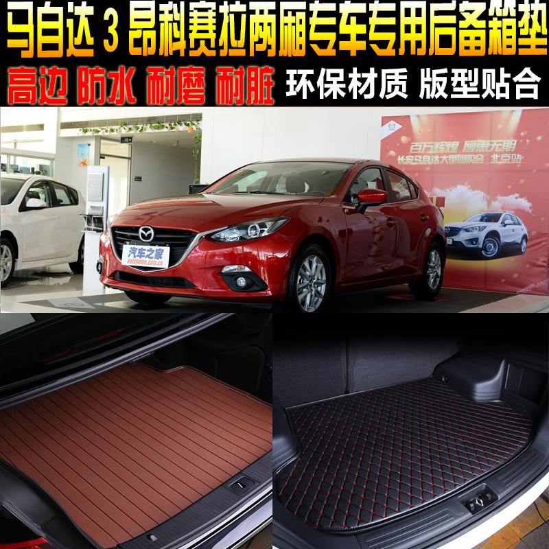 14/15/16/17/18/19款馬自達昂克賽拉兩廂尾箱墊後備箱墊改裝配件在類目 汽車/用品/配件/改裝, 汽車用品/內飾品, 專車專用後備箱墊中 - 來自Buy2taobao.com提供專業的淘寶代購服務