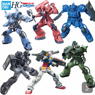 现货包邮 万代拼装模型 HG1/144 ORIGIN高达起源 老虎扎古 局地型