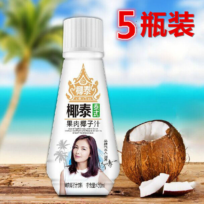 包邮 生榨椰子汁水 椰泰新鲜果肉椰汁饮料 420毫升*5瓶 厂家直销