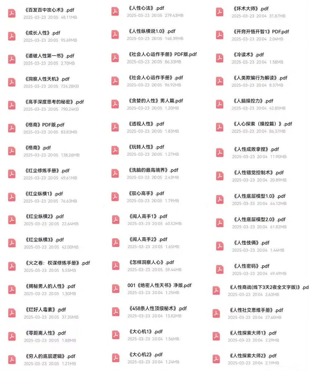 心术不正的人别看，我怕你拿去操纵别人