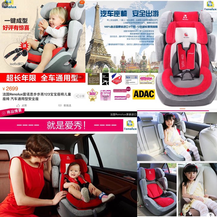 儿童汽车安全座椅法国原装进口，99新，做工质量非常好，商标