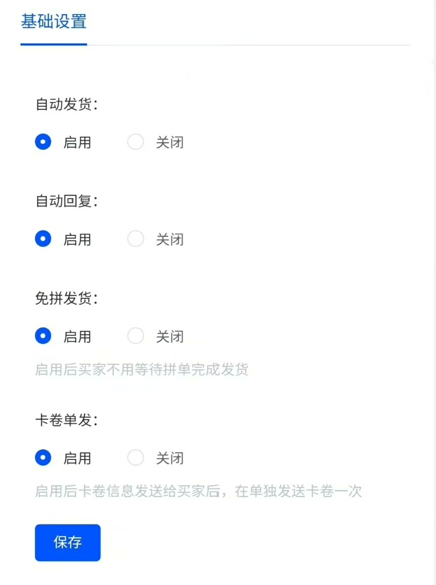 闲鱼自动发货【两款软件】 非闲管家阿奇索等 无需鱼小铺和电脑