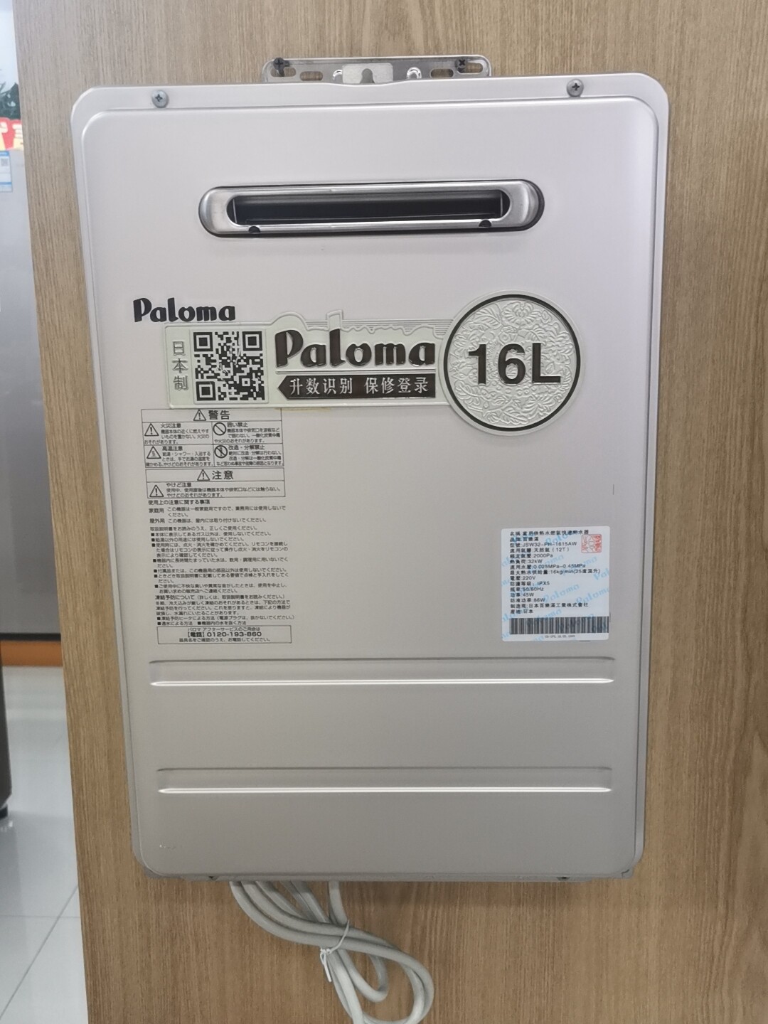 Paloma 百乐满 JSW30-1615AW 热水器燃气类