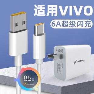 适用vivo手机充电器原装x27数据线V1V0x27充电头VO闪充冲电头VI快充O短车载∨ivo加长非正品typec闪充x