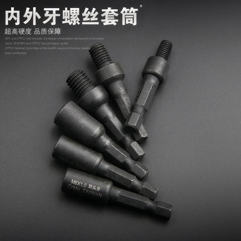 Self-tapping thread sleeve double-headed thread screwdriver|ruв категории оборудование/инструменты, ручной инструмент, рукав и аксессуары, пневматический рукав - от Buy2taobao.com для оказания профессиональной услуги покупки агента Taobao