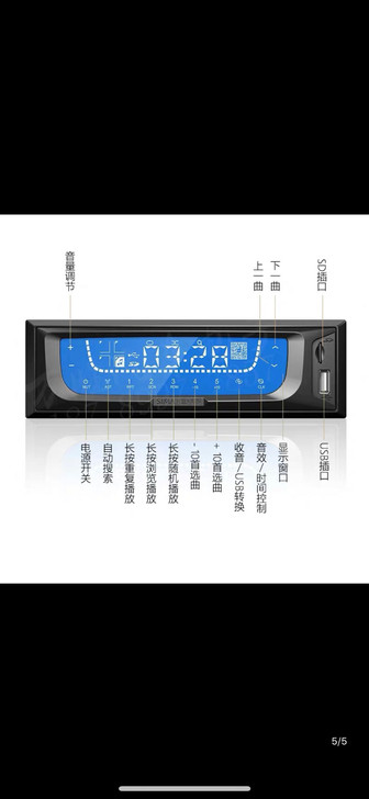 全新西玛车载MP3播放器