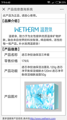 Re:体验揭秘植物医生石斛兰补水紧致护肤品套装怎么样,效果好不好,适合什么年龄用 ..