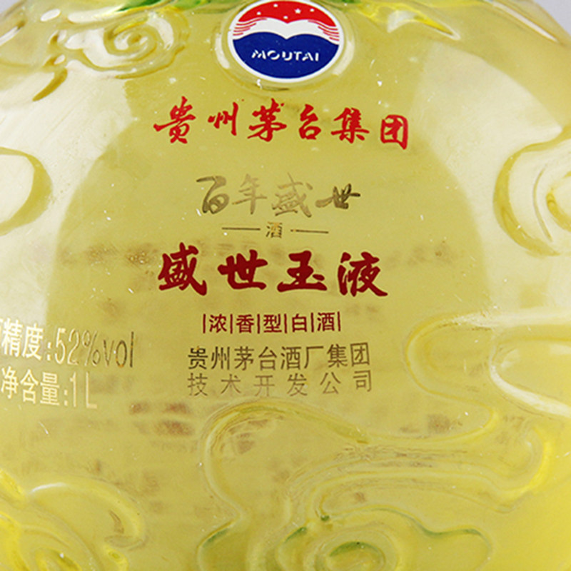 n(26)2017年茅乡玉液年年有鱼52度1l*1瓶